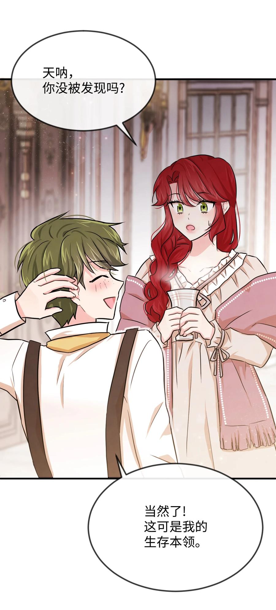 04 奇怪的酒店职员们(1/2)-第4话