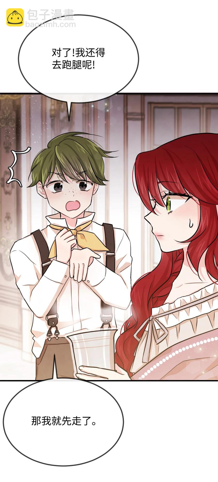 04 奇怪的酒店职员们(1/2)-第4话