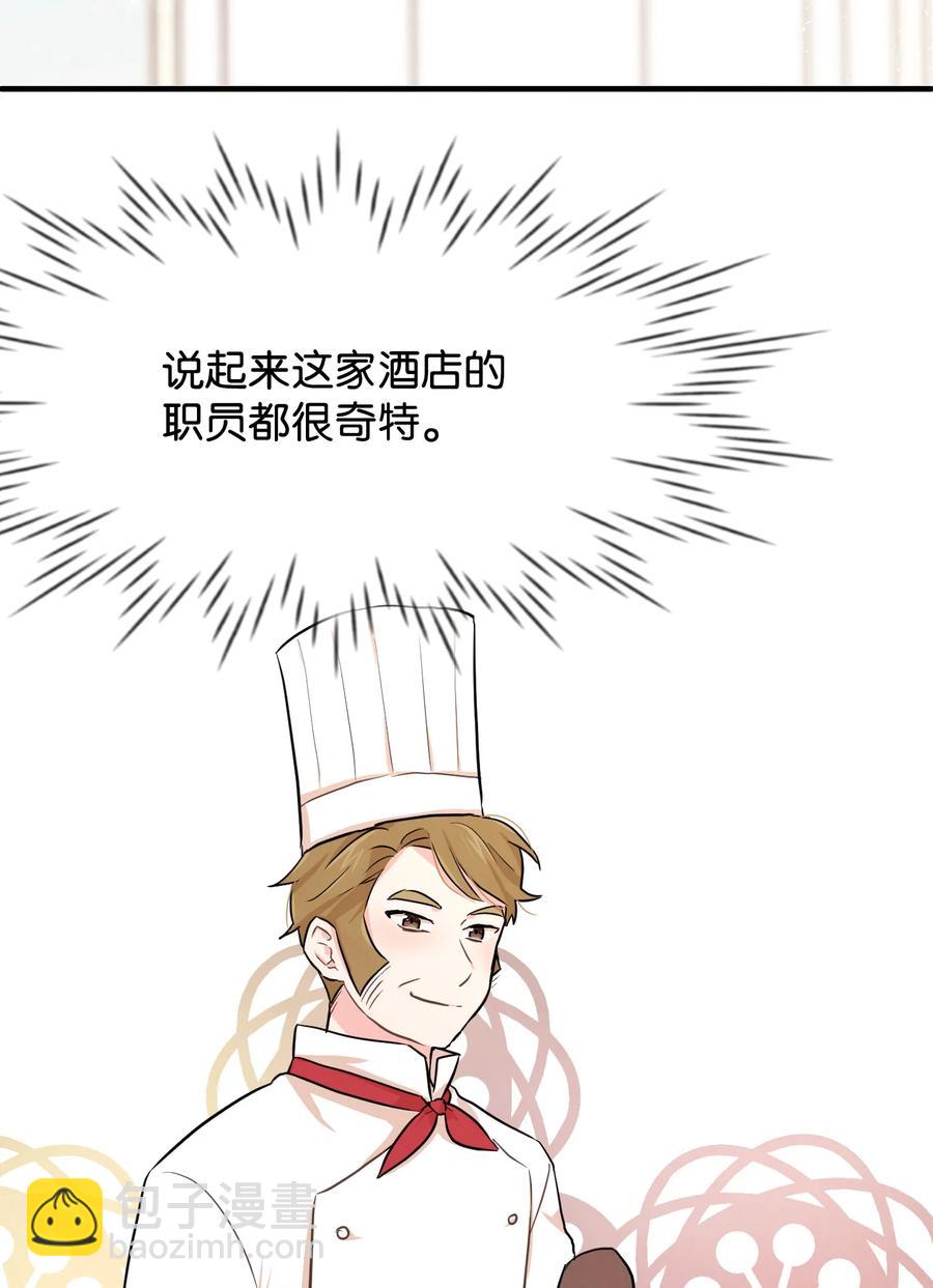 04 奇怪的酒店职员们(1/2)-第4话