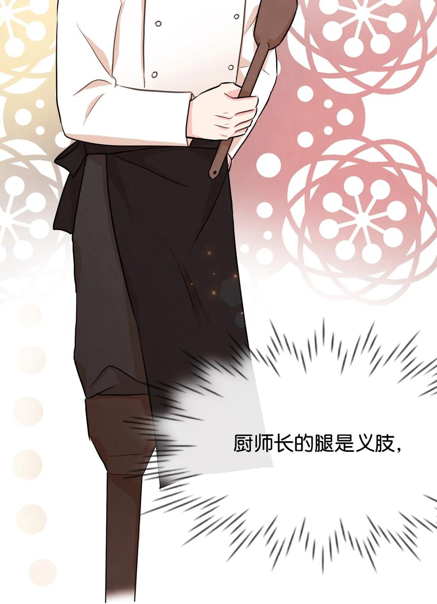 04 奇怪的酒店职员们(1/2)-第4话