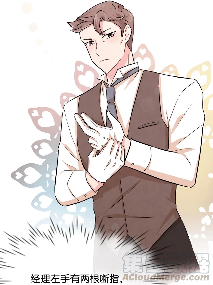 04 奇怪的酒店职员们(1/2)-第4话