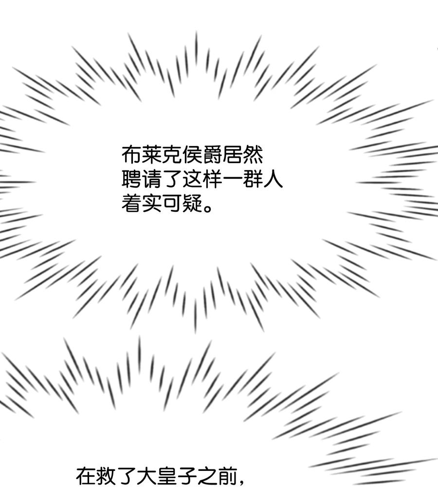 04 奇怪的酒店职员们(1/2)-第4话