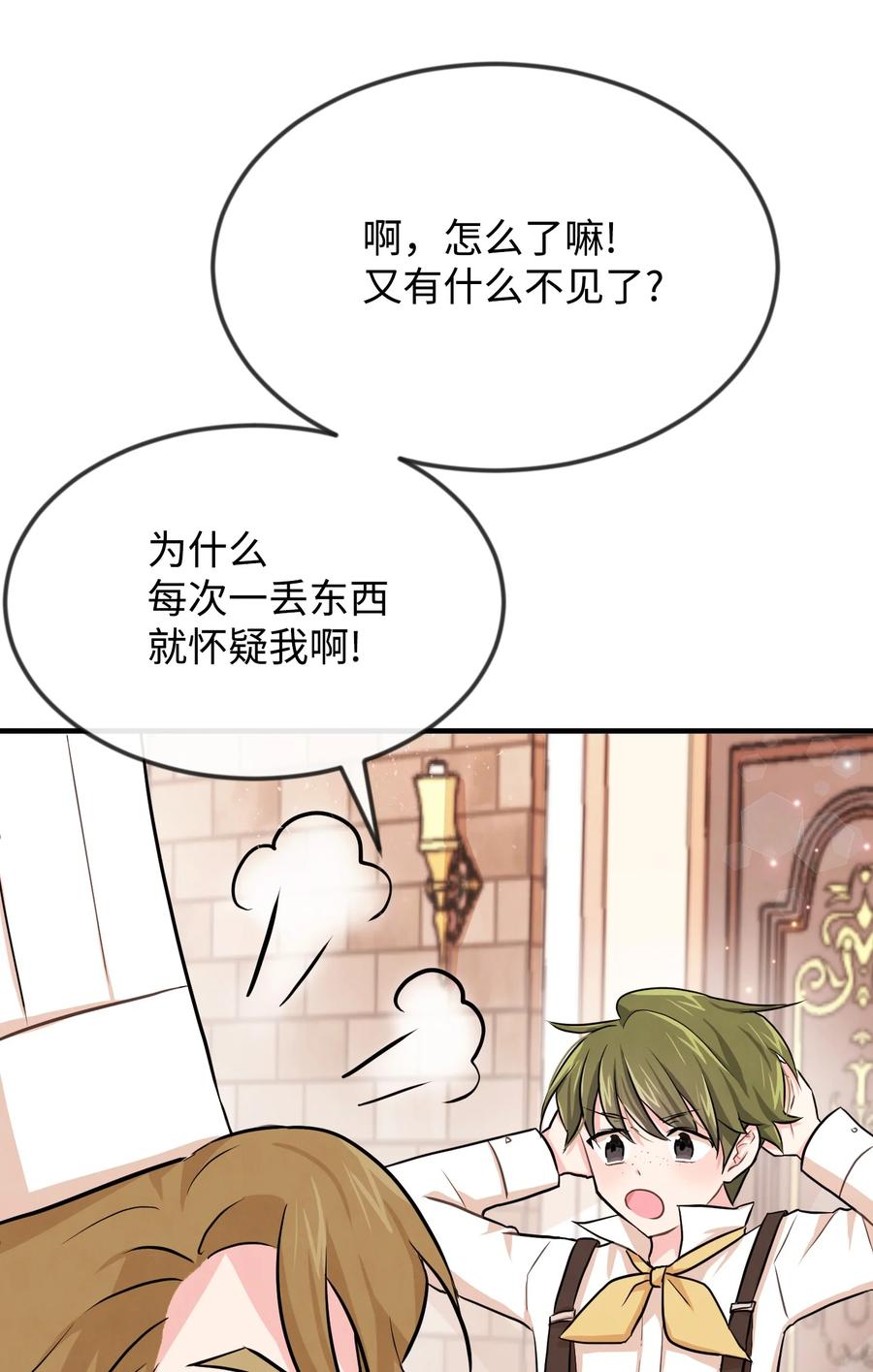 04 奇怪的酒店职员们(1/2)-第4话