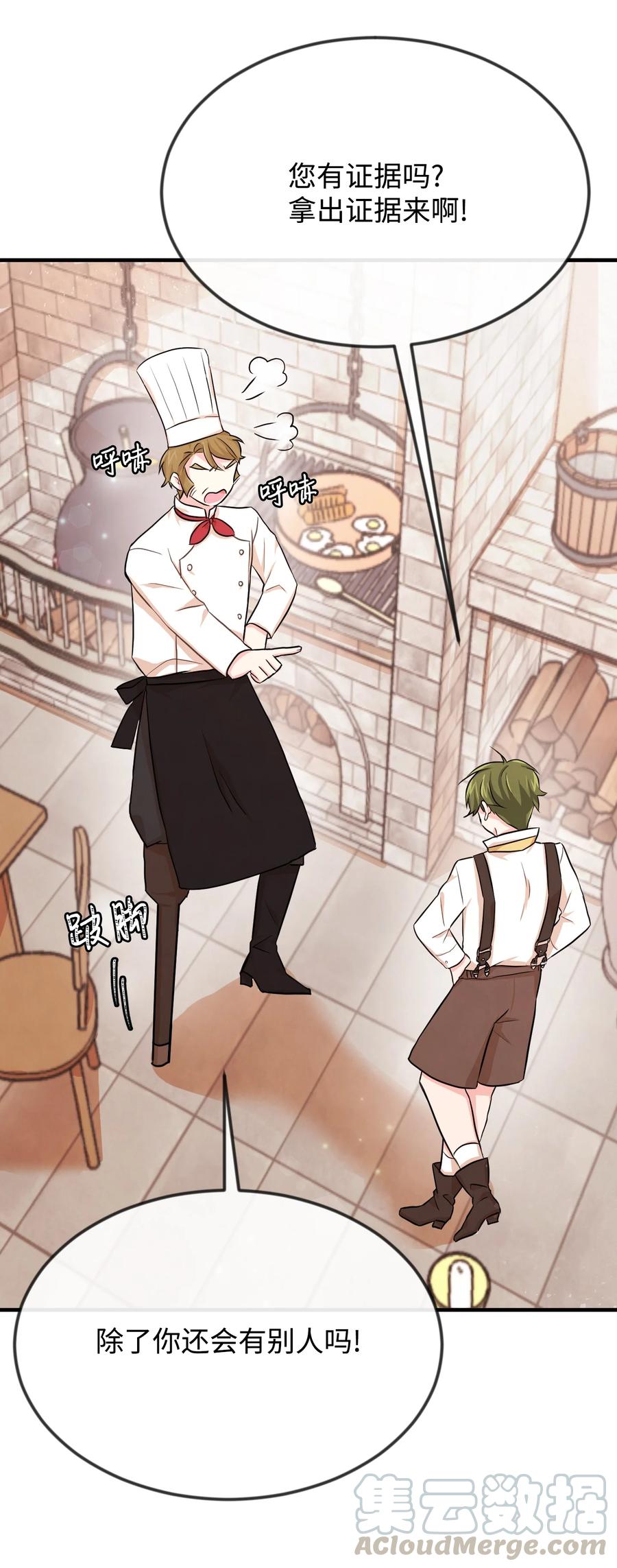 04 奇怪的酒店职员们(1/2)-第4话