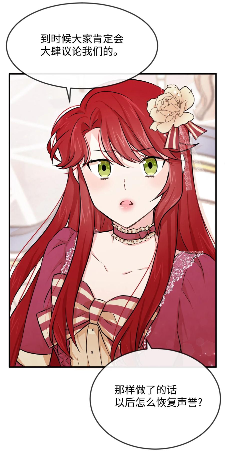 04 奇怪的酒店职员们(1/2)-第4话