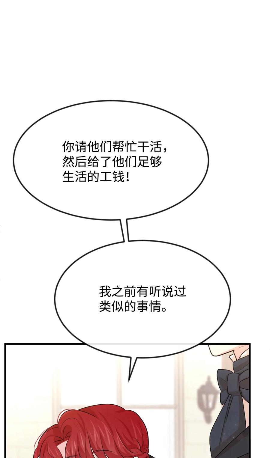 32 你最重要(1/3)-第32话