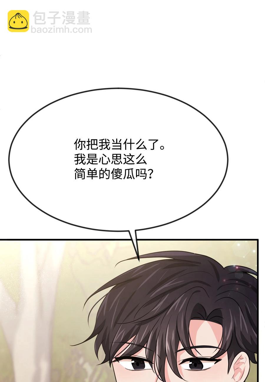 32 你最重要(1/3)-第32话