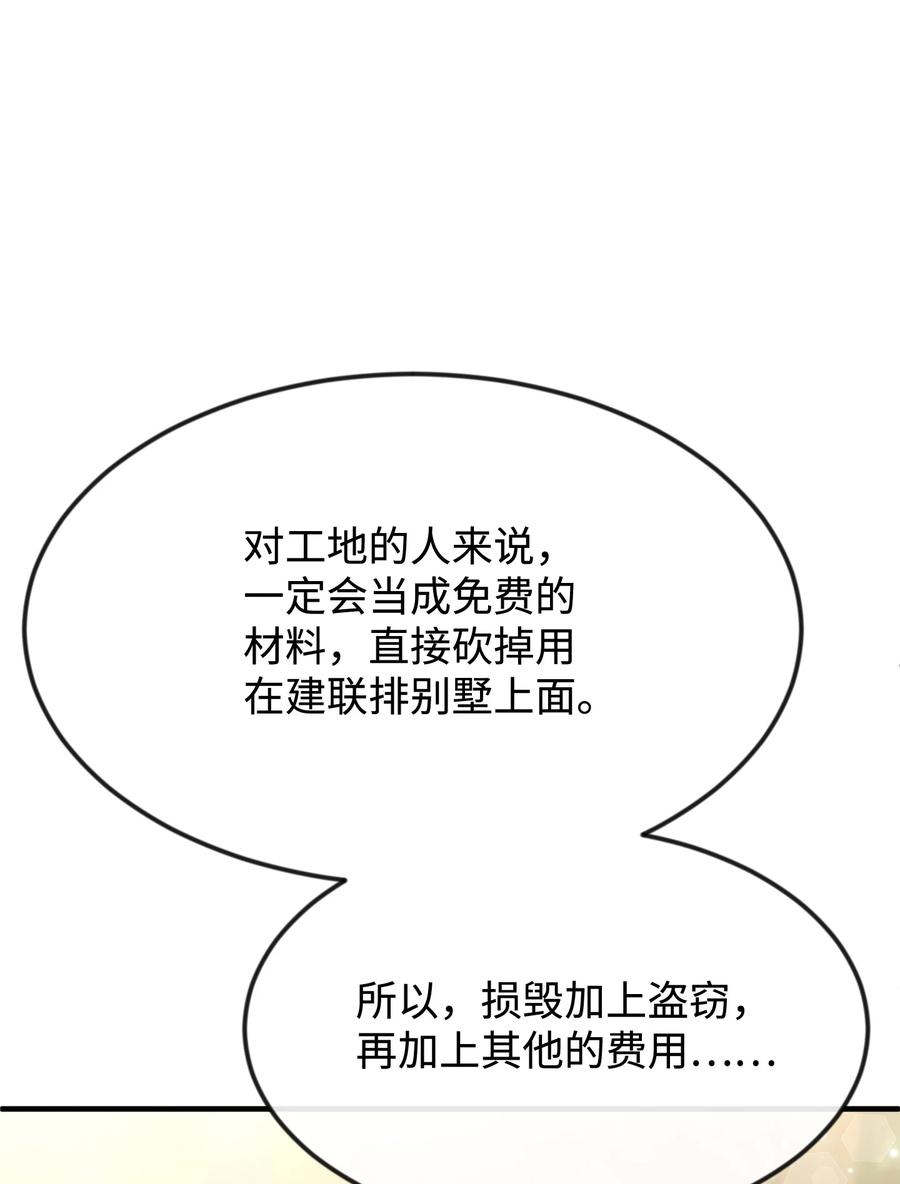 32 你最重要(1/3)-第32话