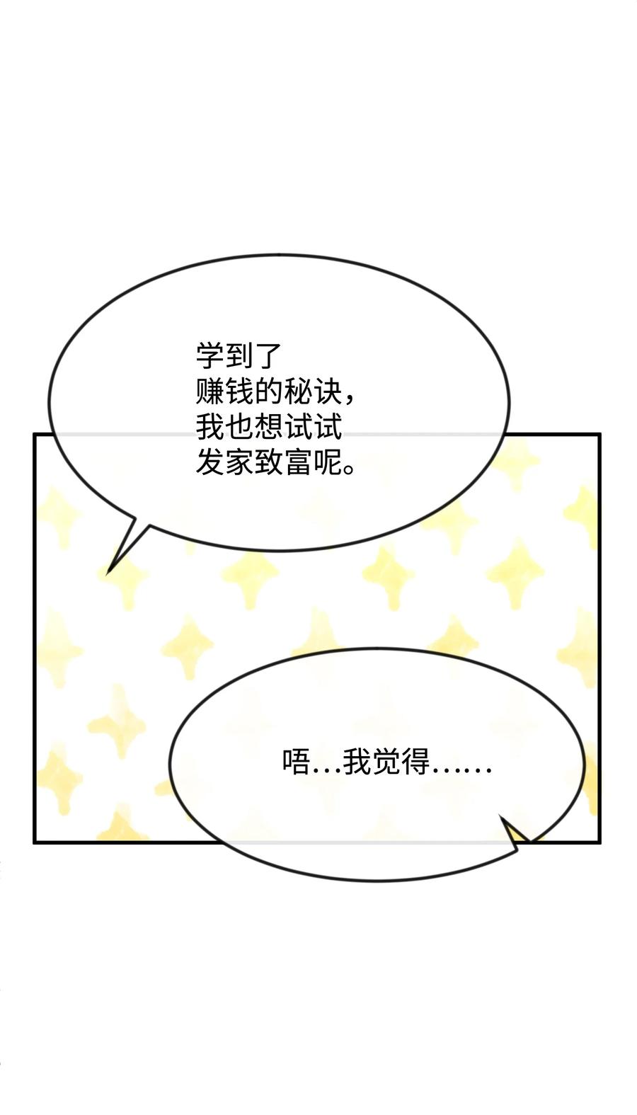 32 你最重要(1/3)-第32话