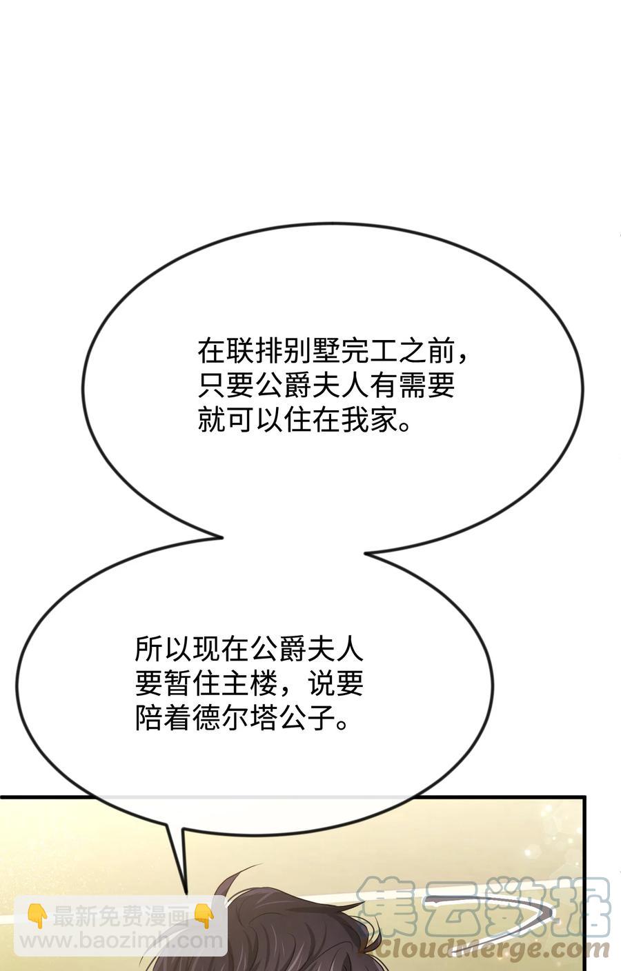 32 你最重要(1/3)-第32话