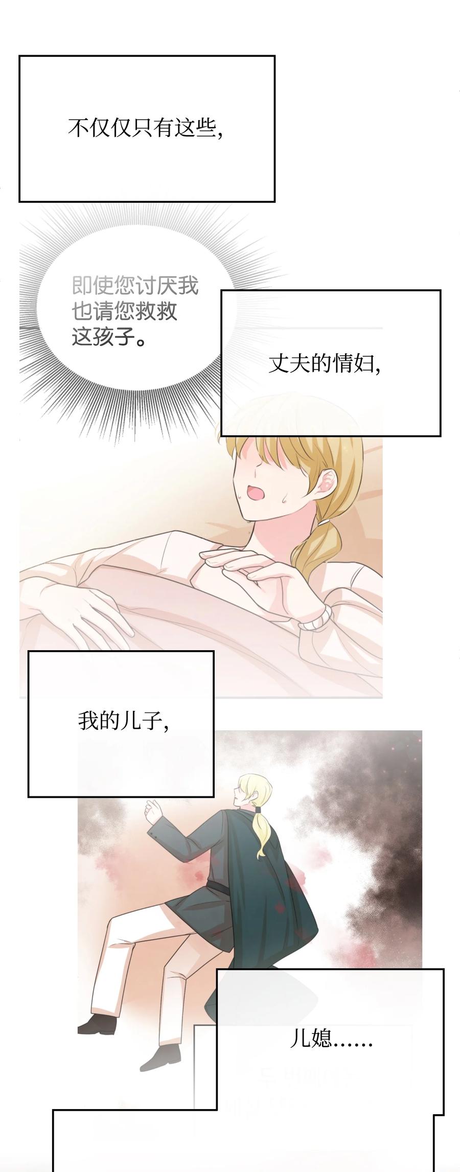 34 诡异的装饰品(1/2)-第34话