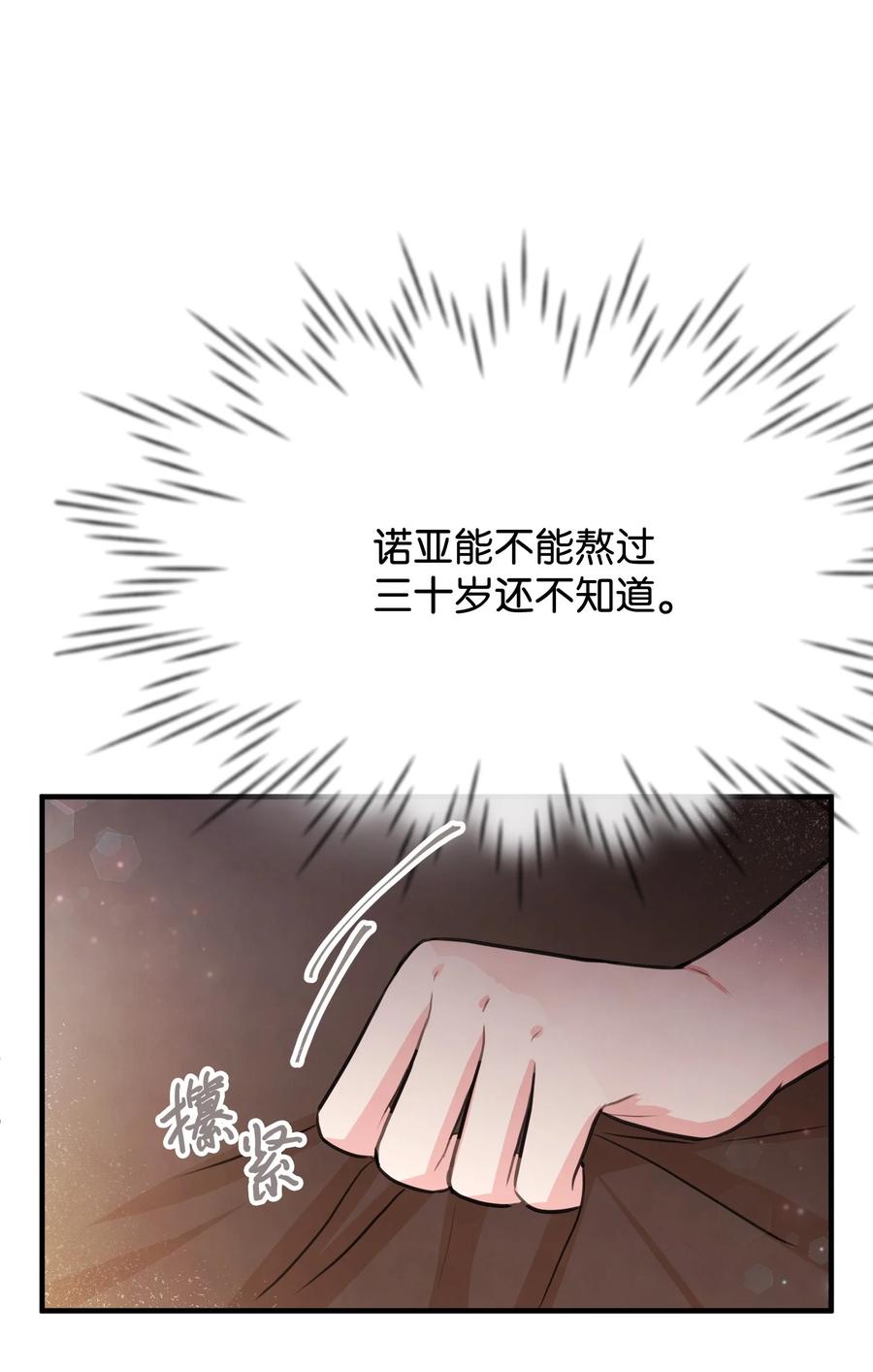 34 诡异的装饰品(1/2)-第34话