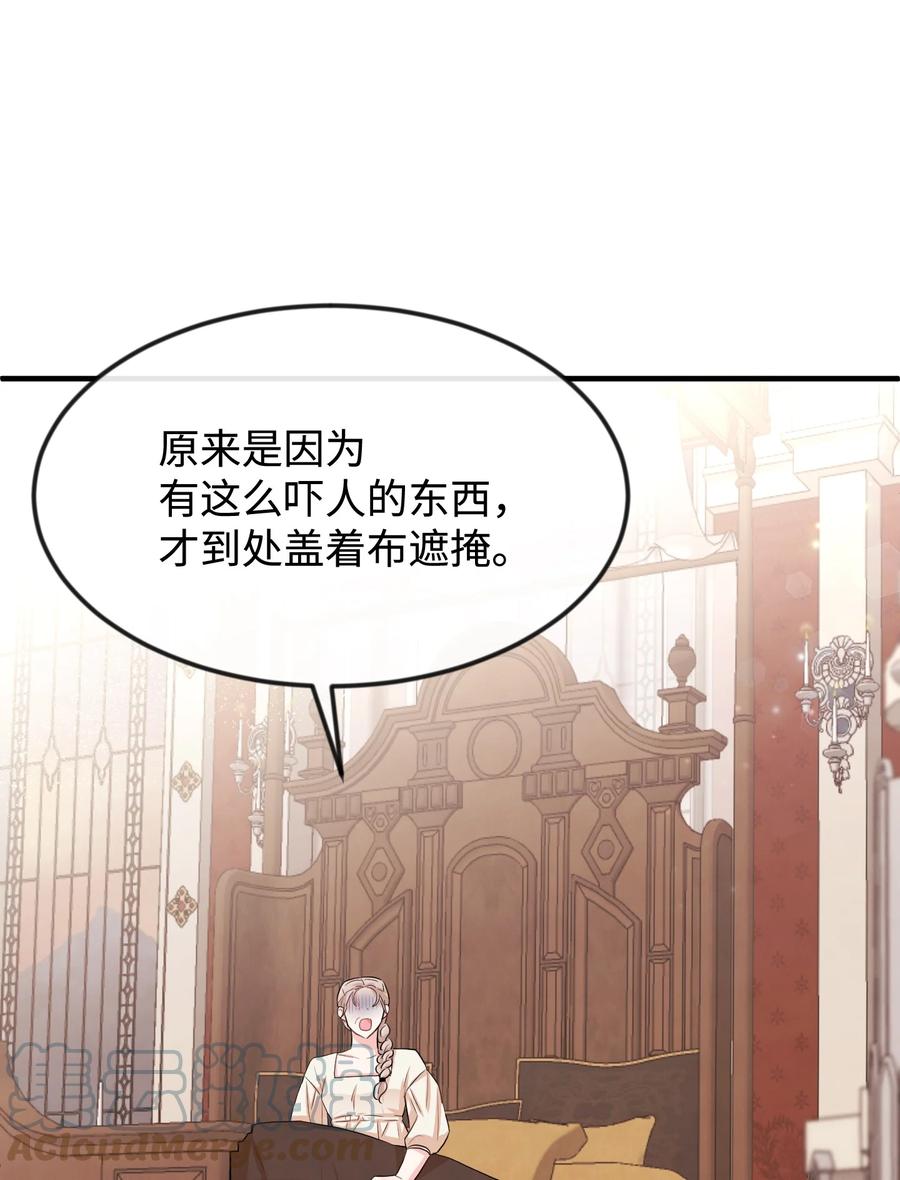 34 诡异的装饰品(1/2)-第34话