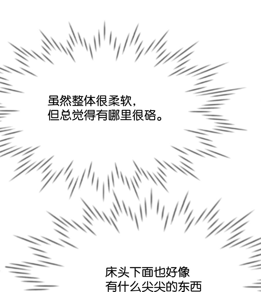 34 诡异的装饰品(1/2)-第34话