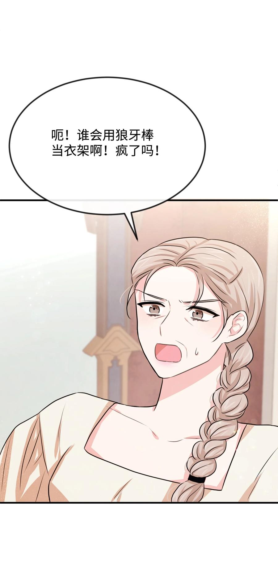 34 诡异的装饰品(1/2)-第34话