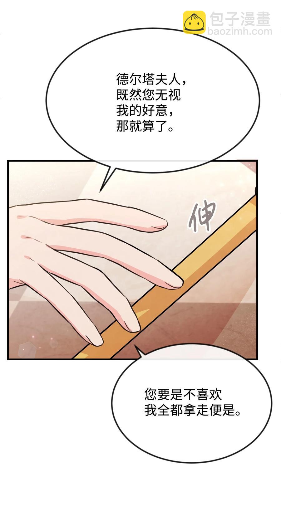 思凱樂小姐的忠犬侯爵 - 34 詭異的裝飾品(2/2) - 5