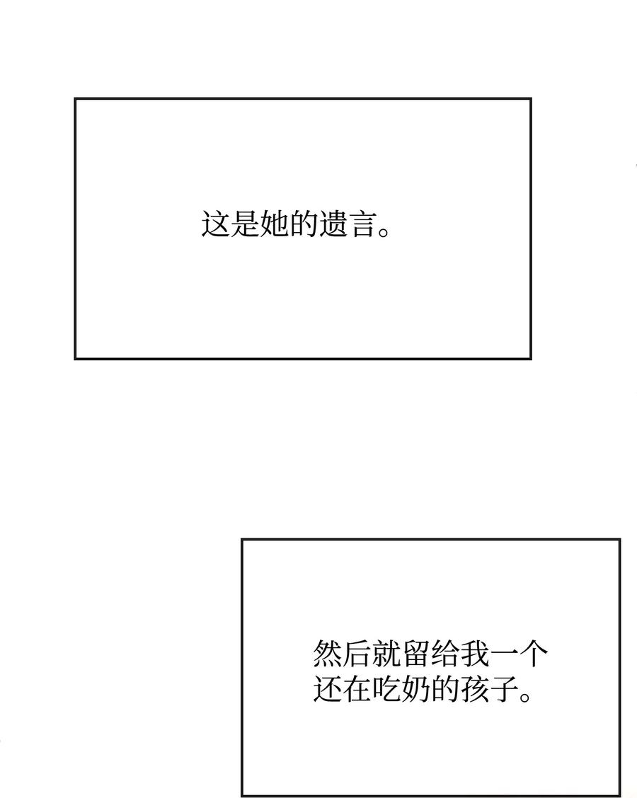34 诡异的装饰品(1/2)-第34话