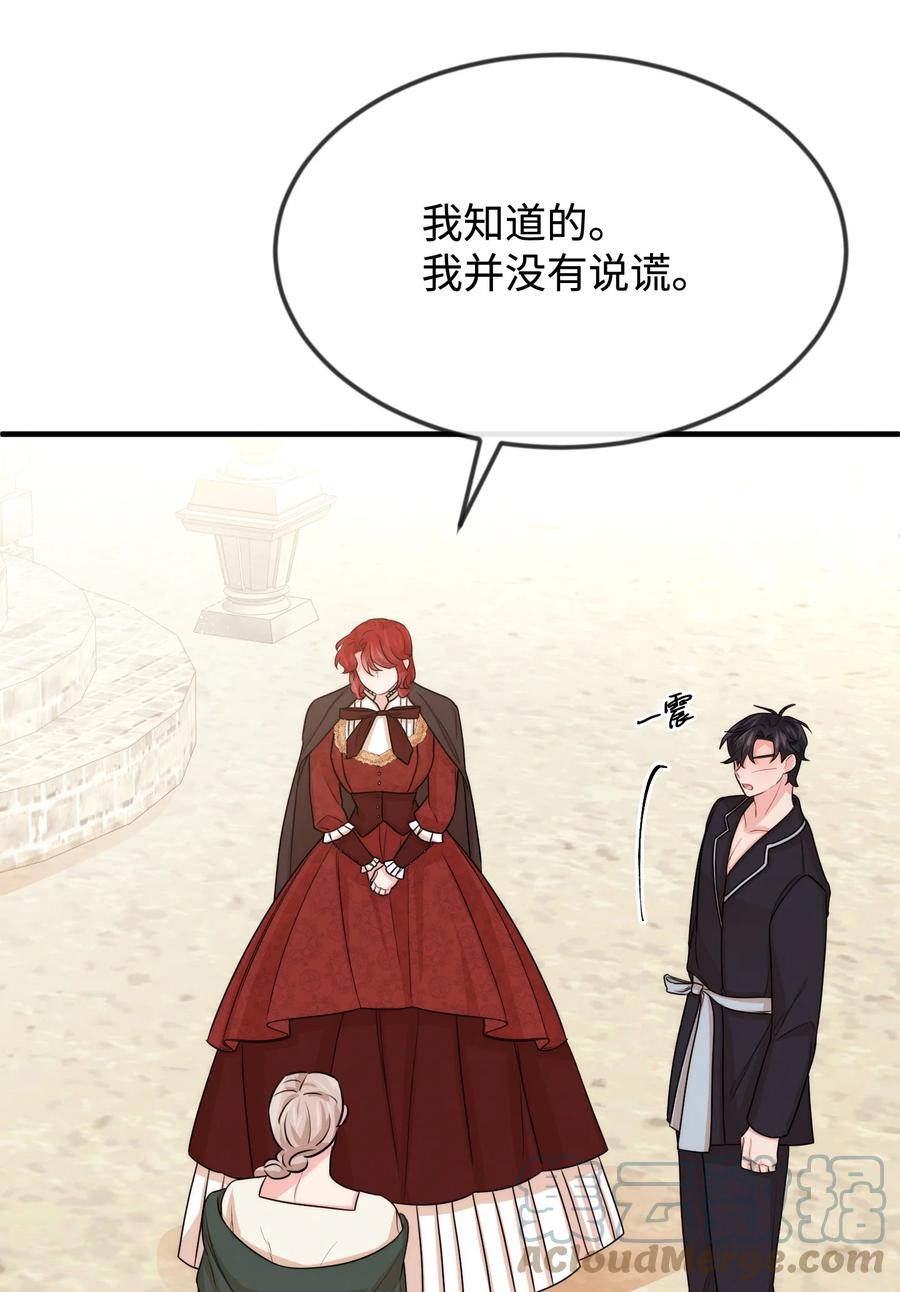 36 别撒谎了(1/2)-第36话