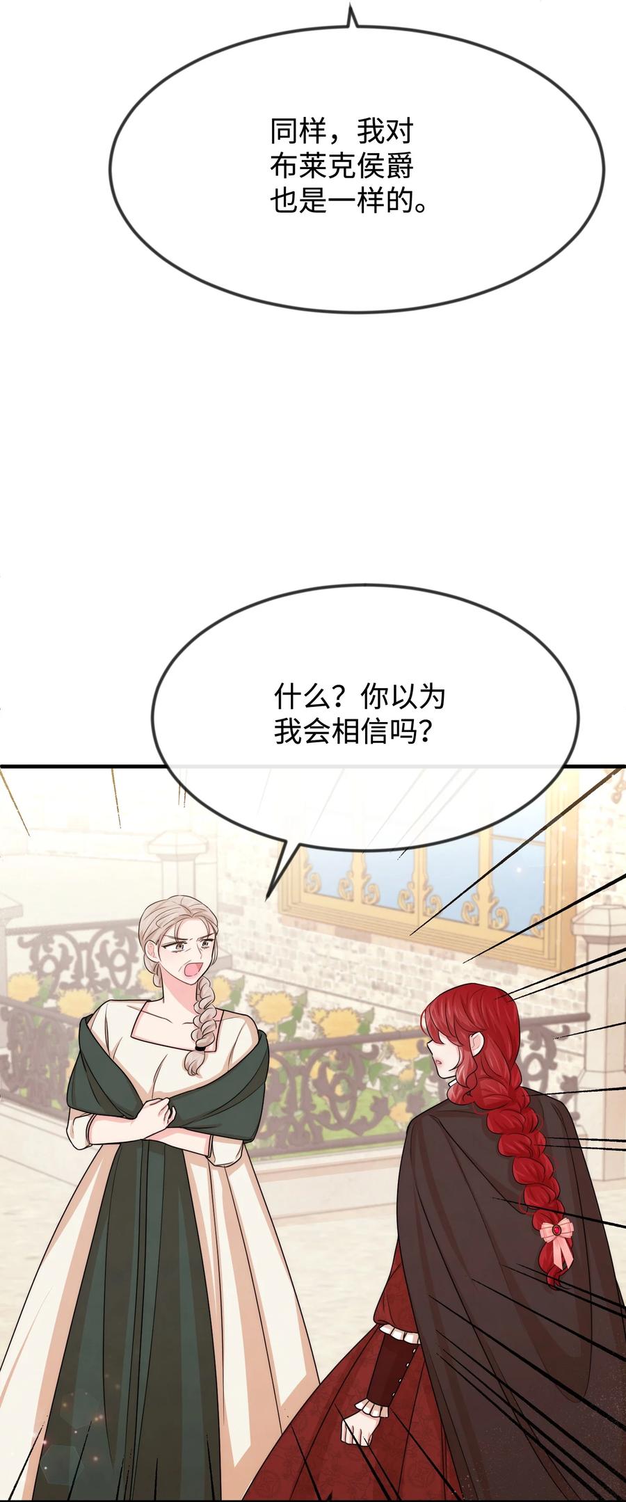 36 别撒谎了(1/2)-第36话