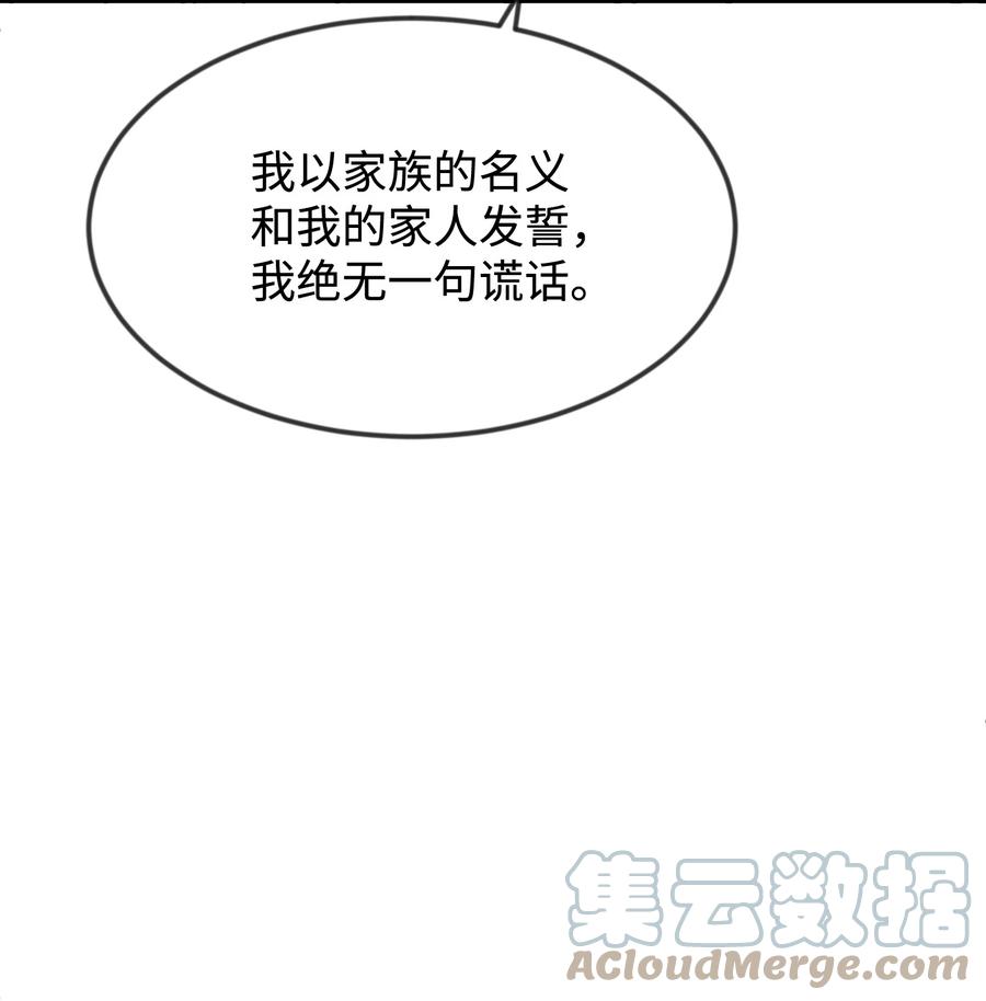 36 别撒谎了(1/2)-第36话