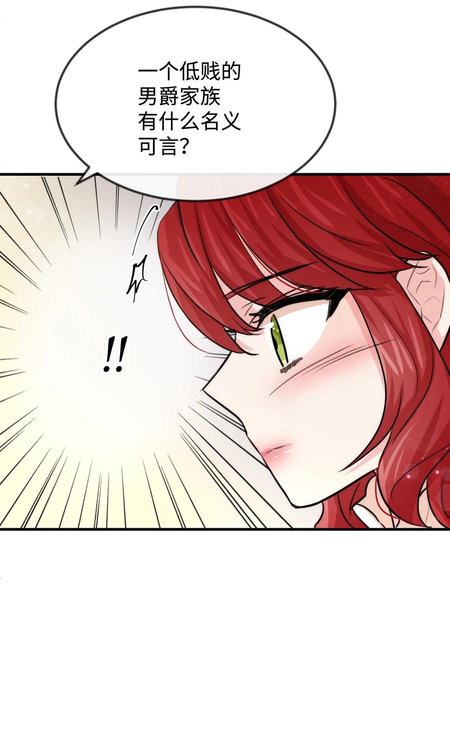 36 别撒谎了(1/2)-第36话