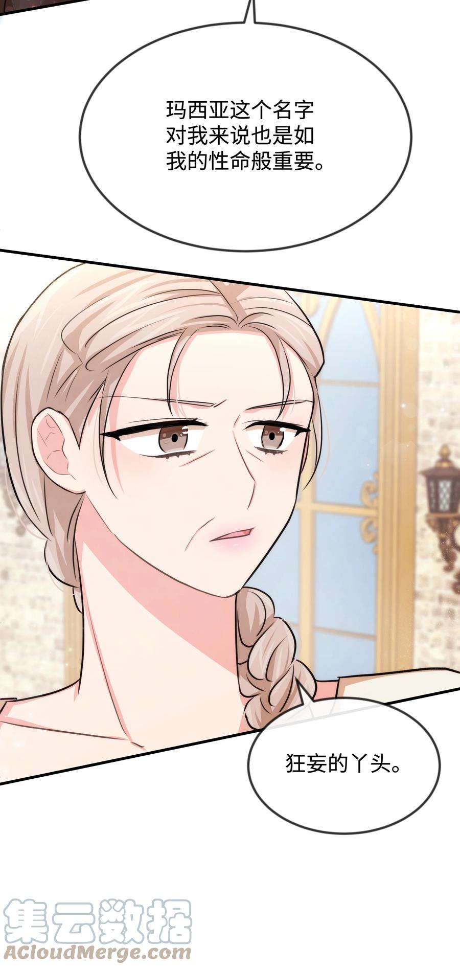 36 别撒谎了(1/2)-第36话