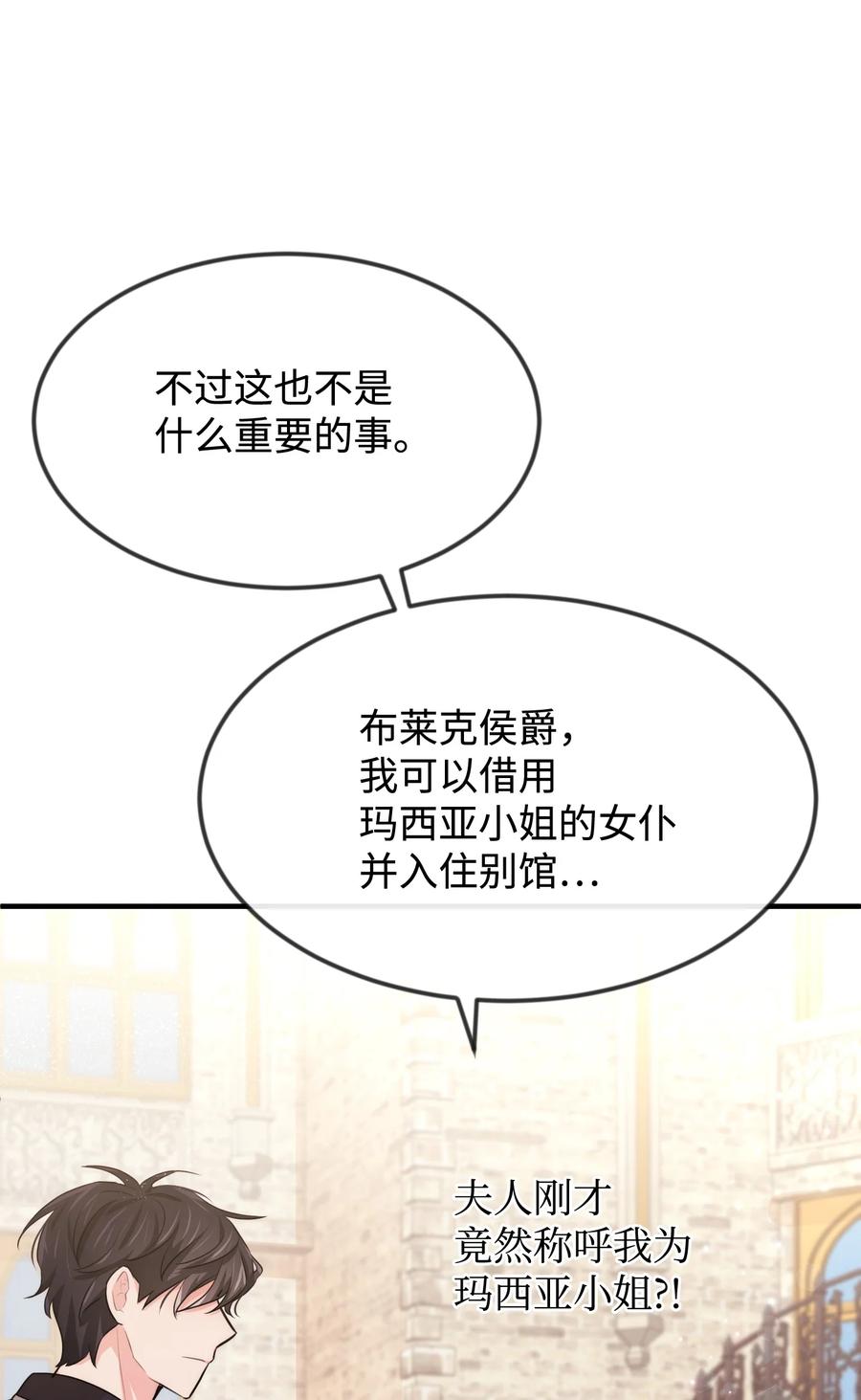 36 别撒谎了(1/2)-第36话