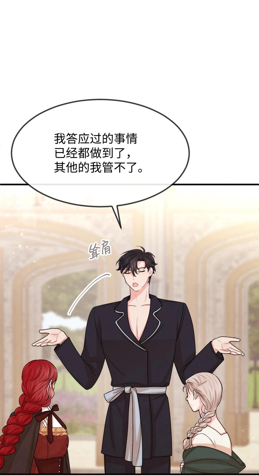 36 别撒谎了(1/2)-第36话