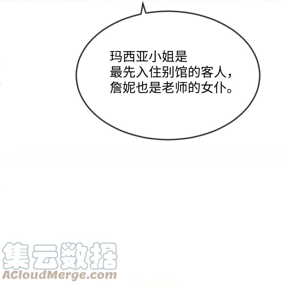 36 别撒谎了(1/2)-第36话