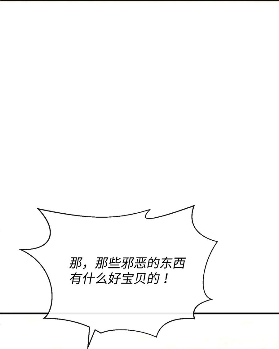 36 别撒谎了(1/2)-第36话