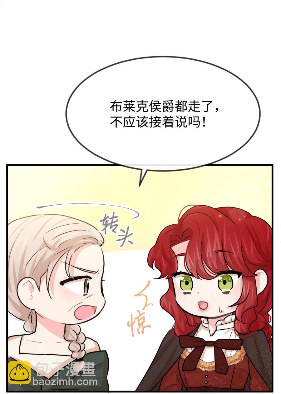 36 别撒谎了(1/2)-第36话