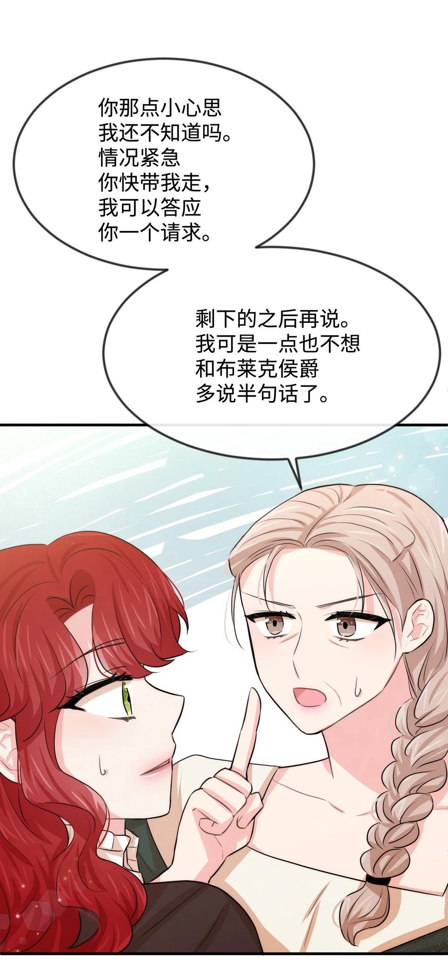 36 别撒谎了(1/2)-第36话