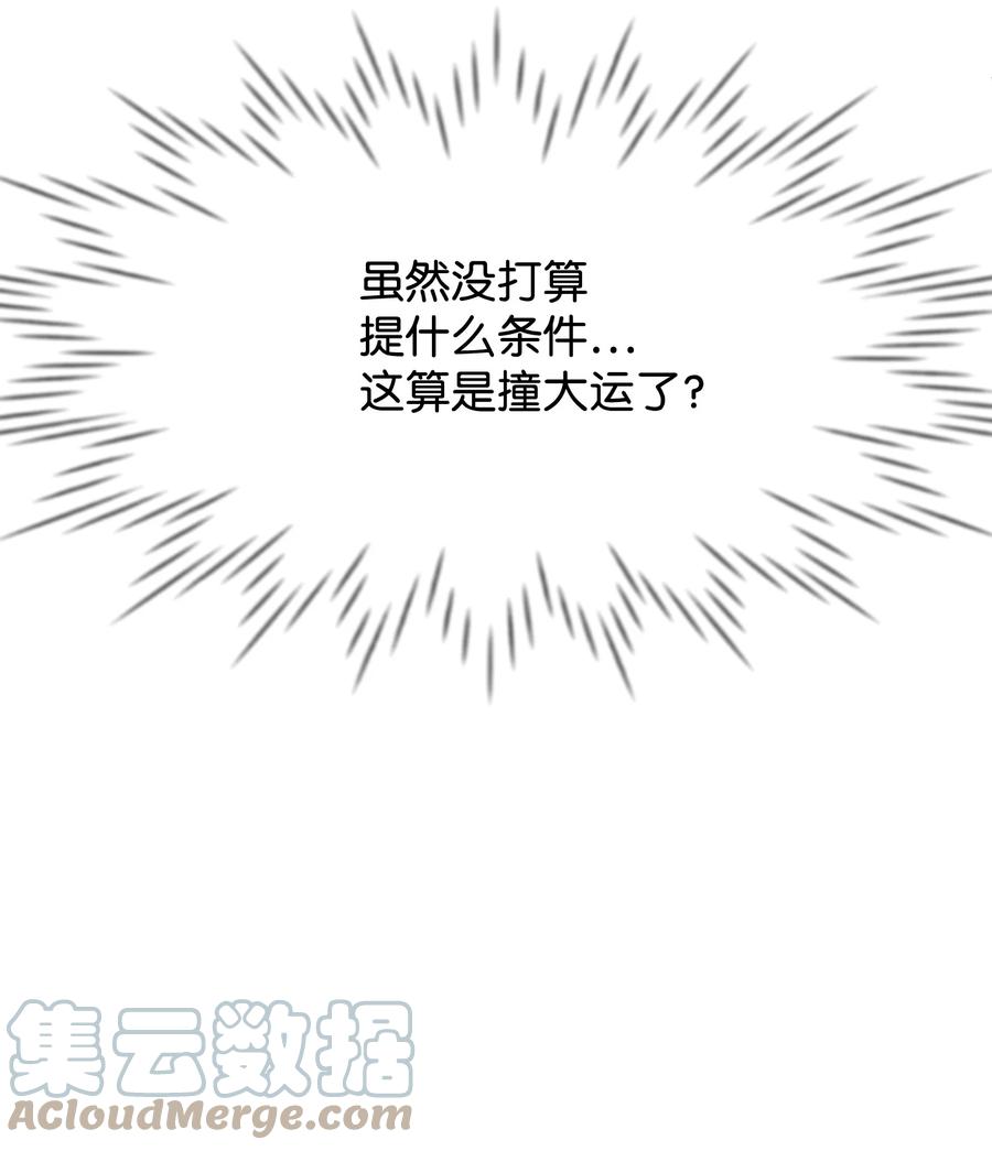 36 别撒谎了(1/2)-第36话