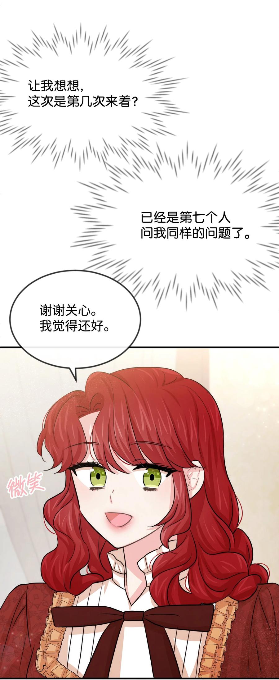 36 别撒谎了(1/2)-第36话