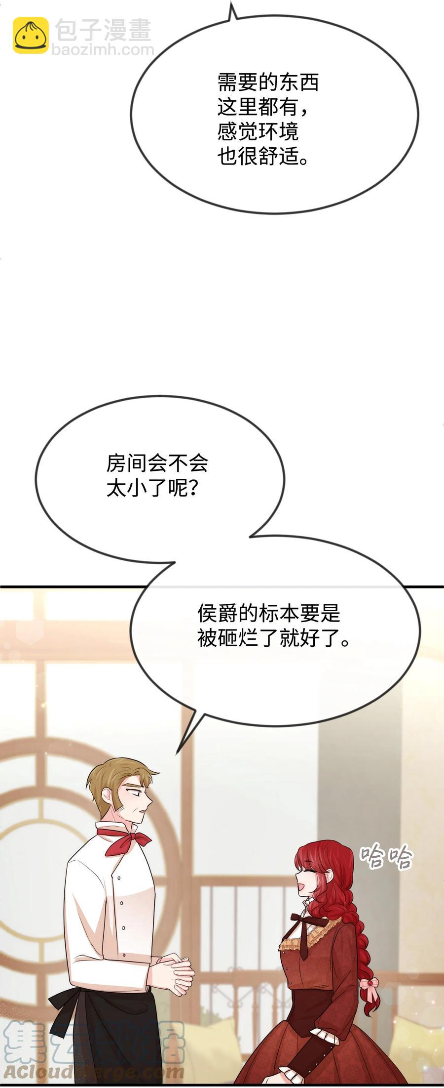 36 别撒谎了(1/2)-第36话