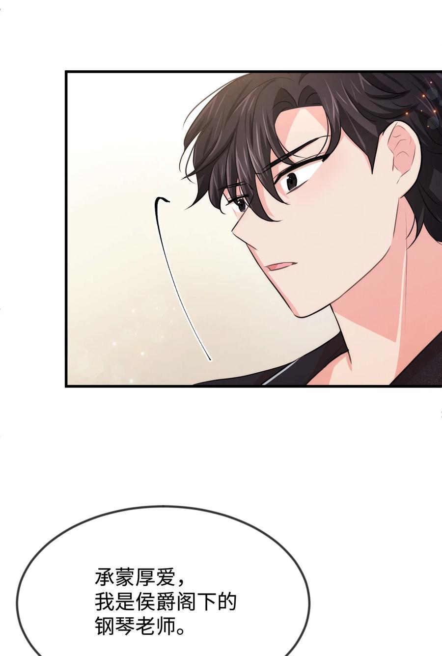 36 别撒谎了(1/2)-第36话