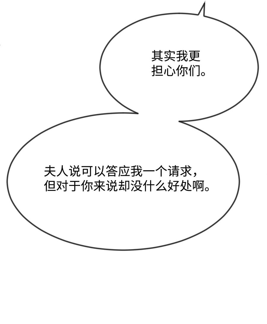 36 别撒谎了(1/2)-第36话