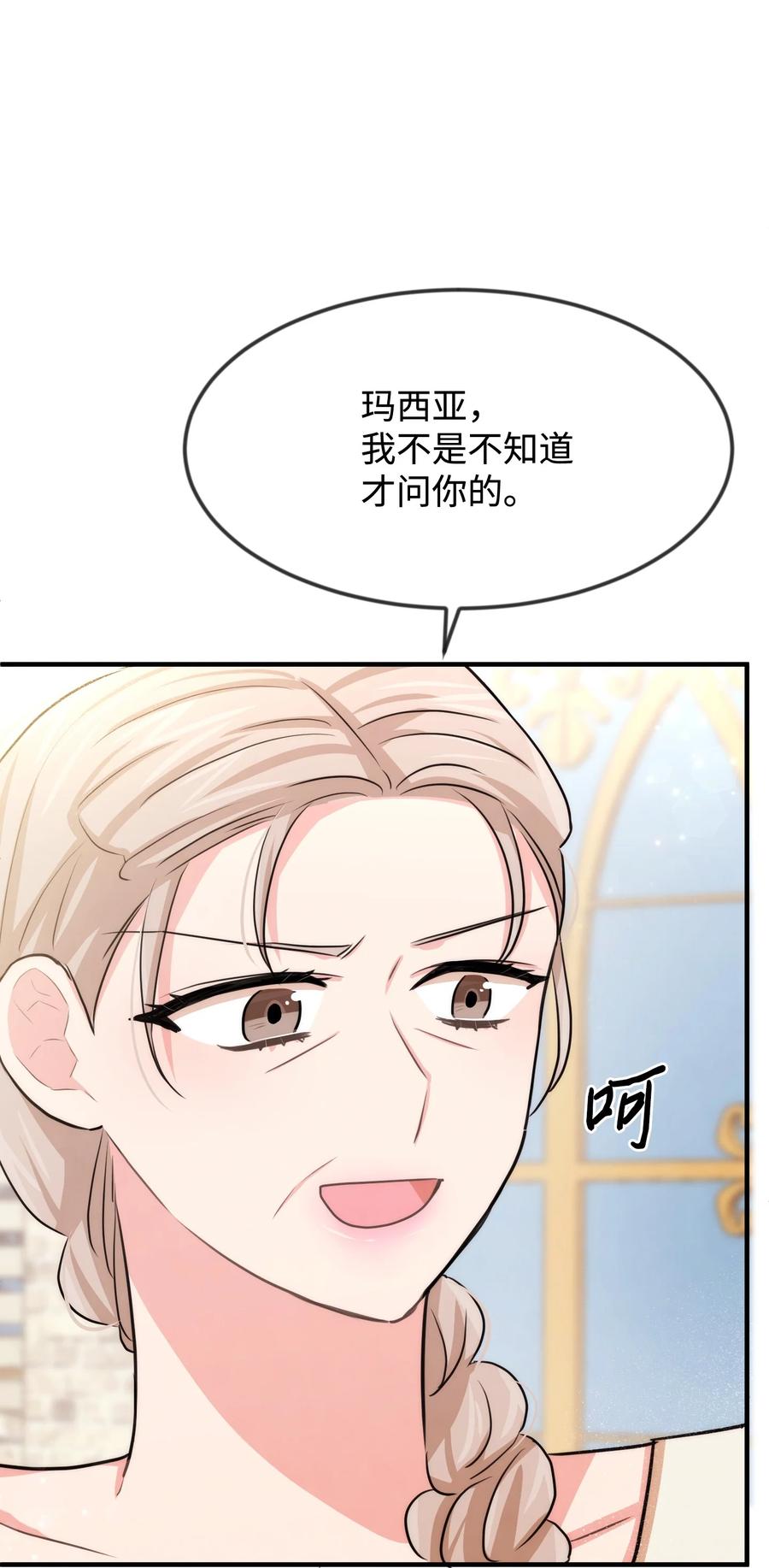 36 别撒谎了(1/2)-第36话