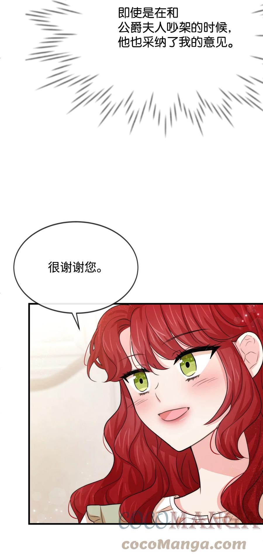 38 刁难(1/2)-第38话