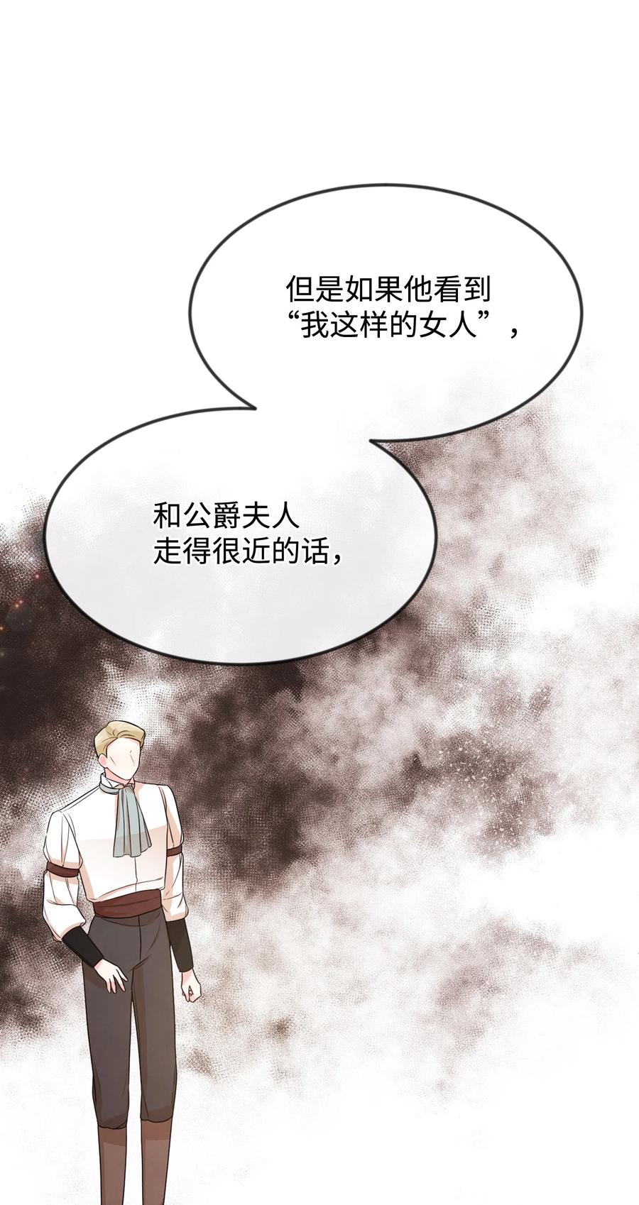 38 刁难(1/2)-第38话