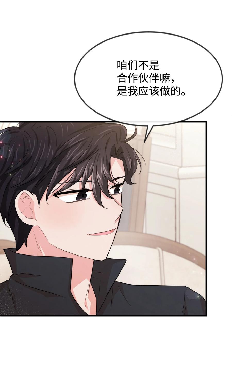 38 刁难(1/2)-第38话