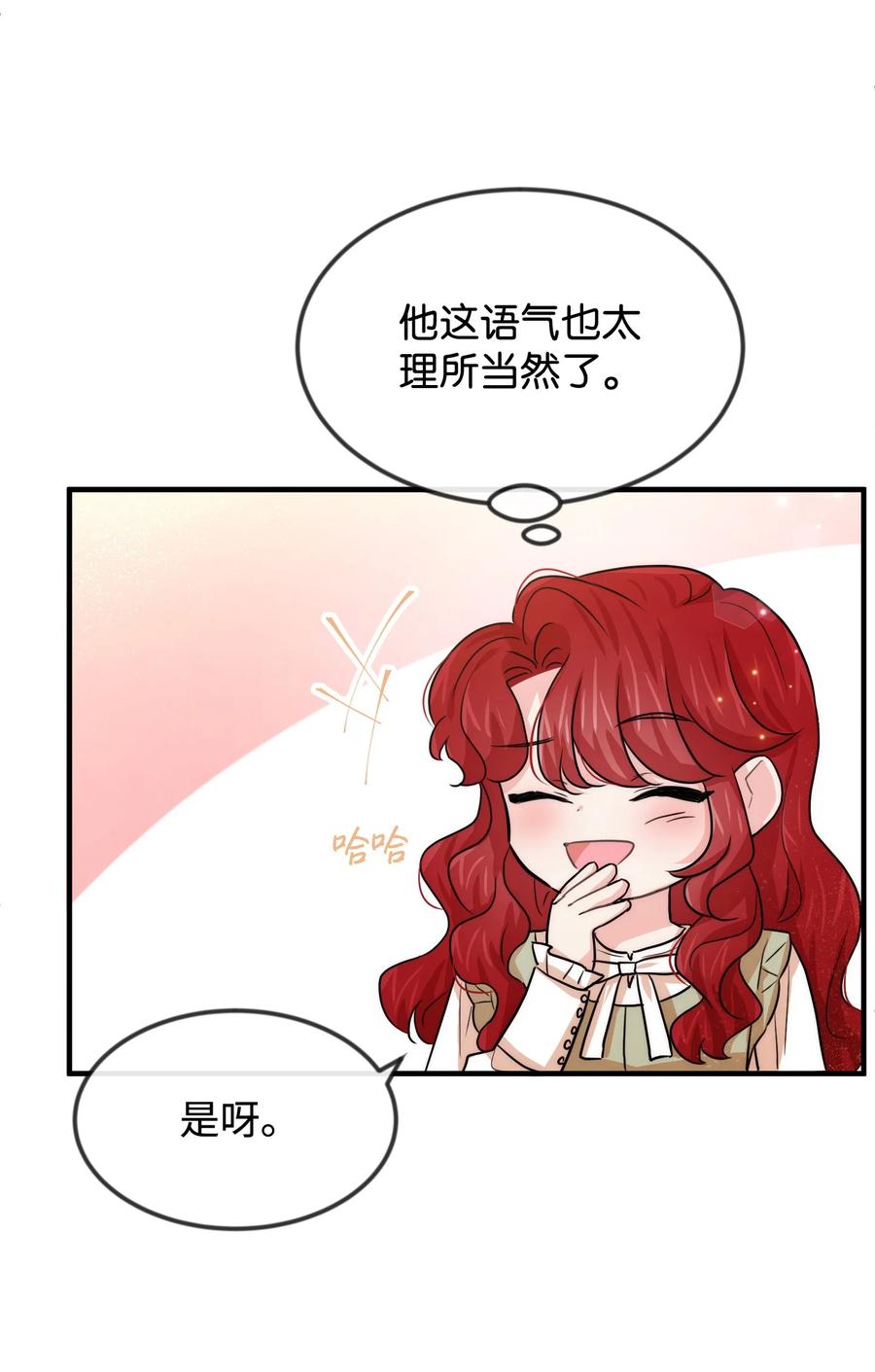 38 刁难(1/2)-第38话