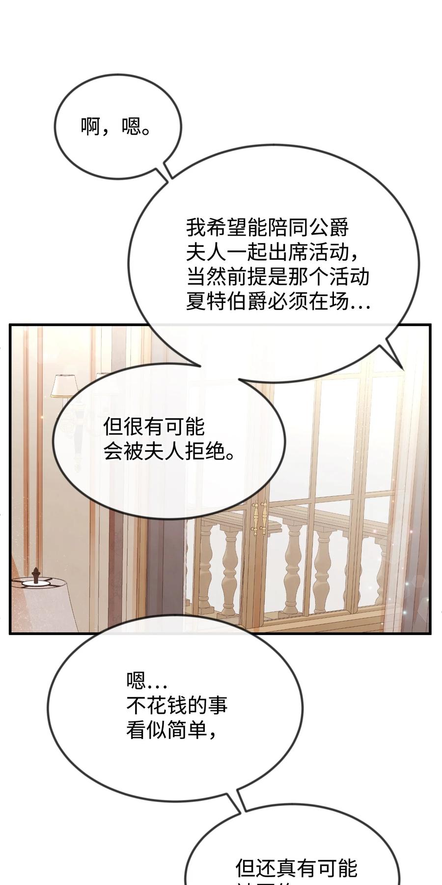 38 刁难(1/2)-第38话