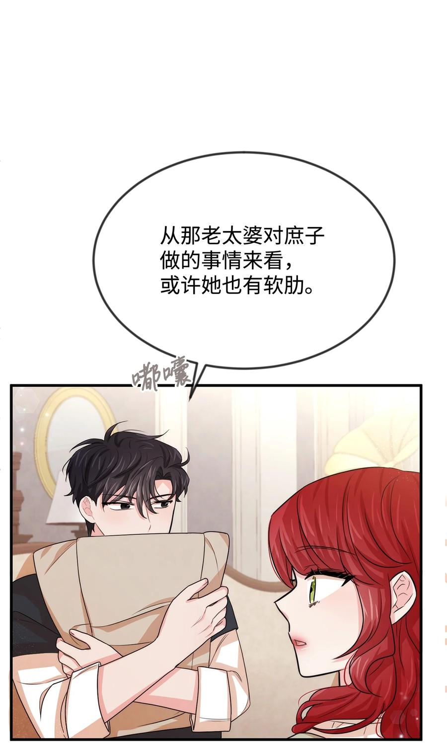 38 刁难(1/2)-第38话