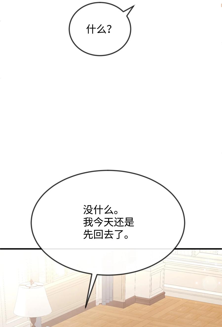 38 刁难(1/2)-第38话