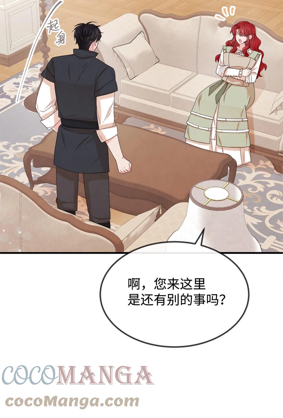 38 刁难(1/2)-第38话