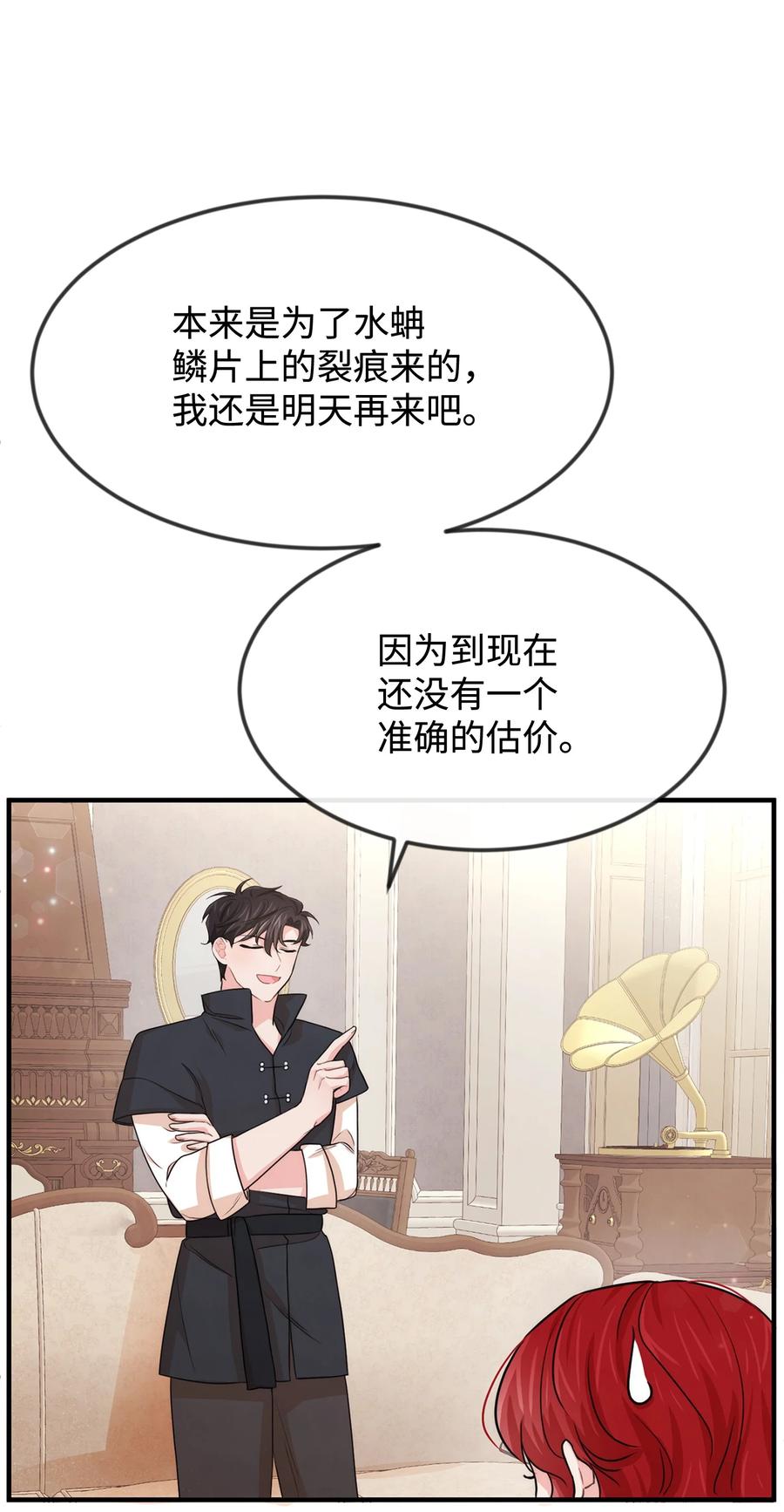 38 刁难(1/2)-第38话