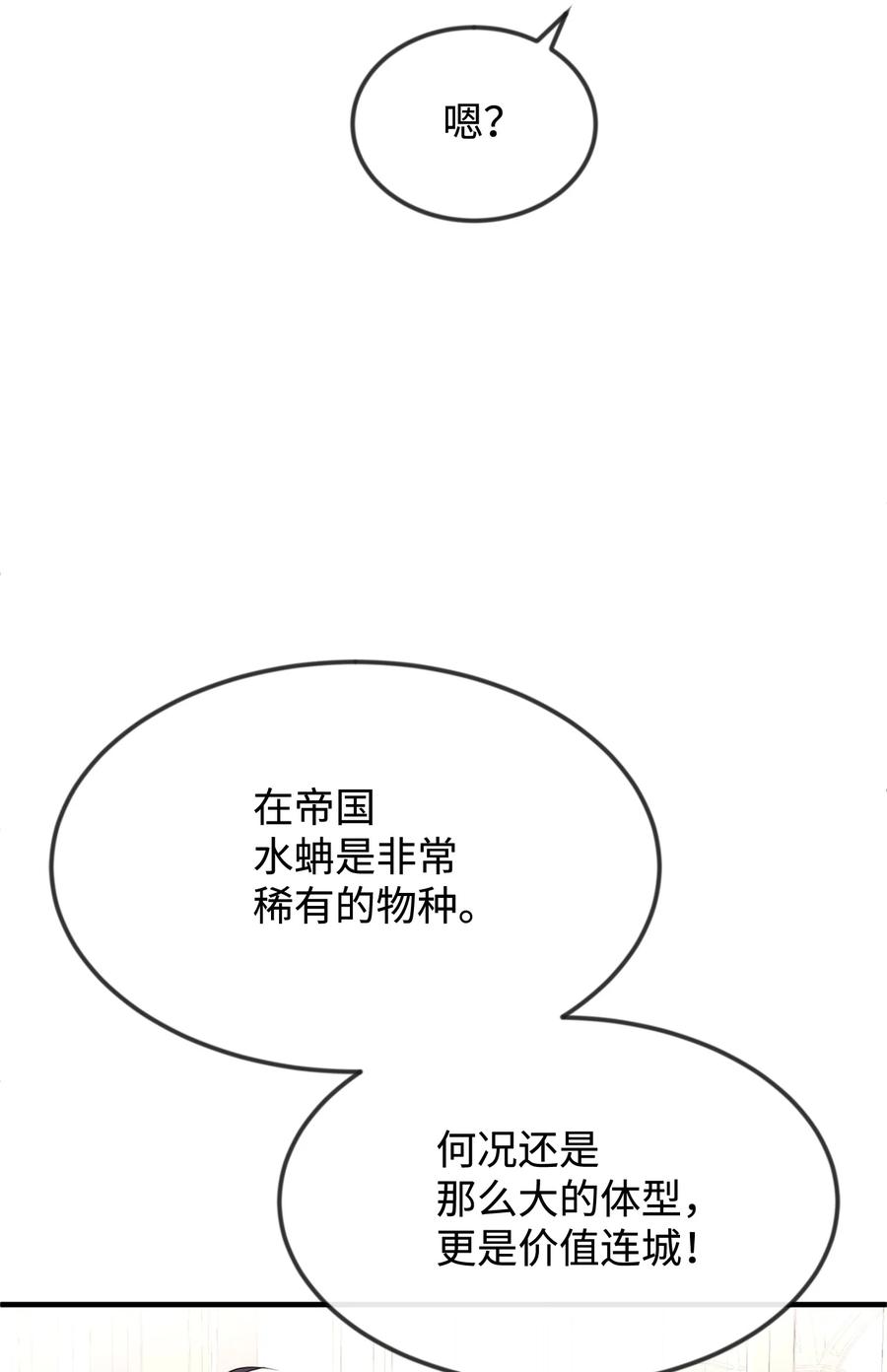 38 刁难(1/2)-第38话