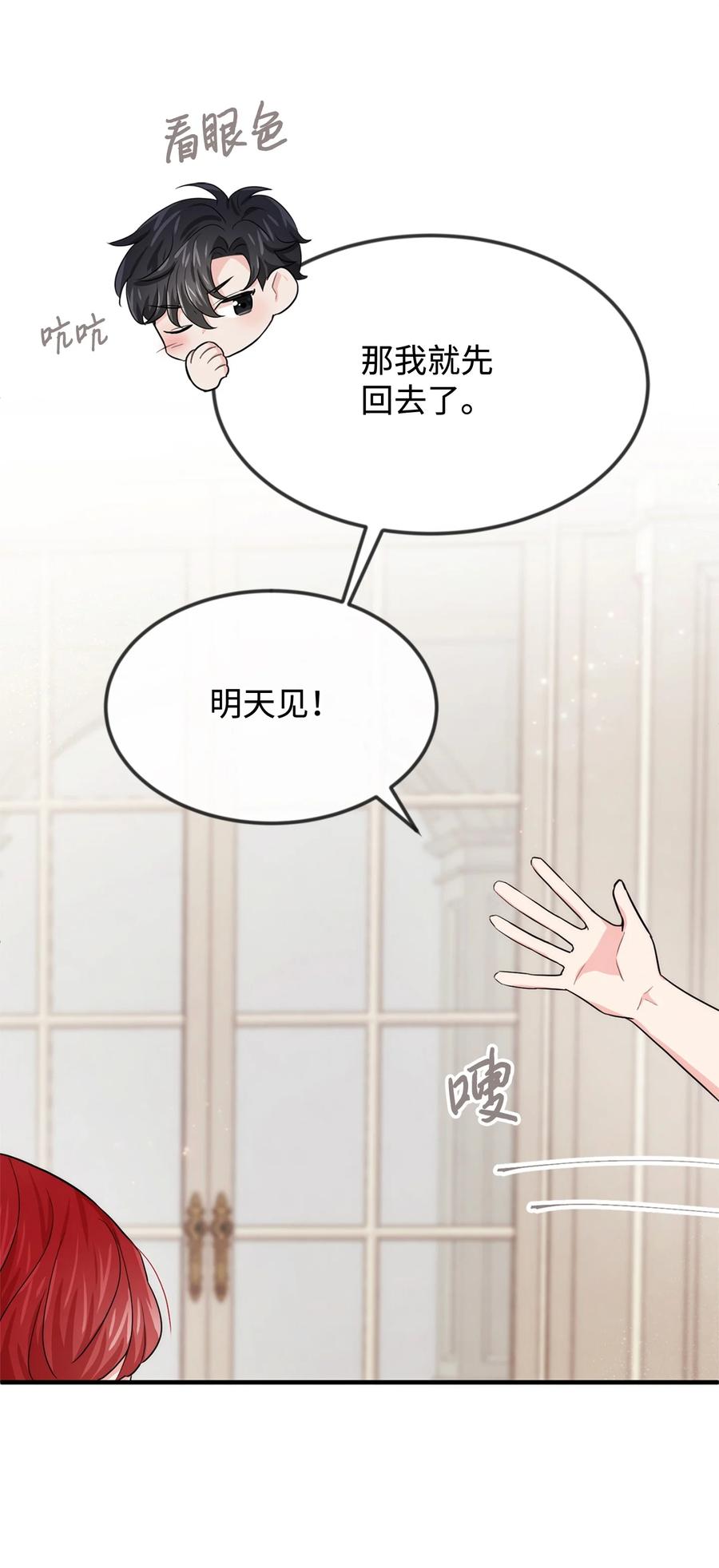 38 刁难(1/2)-第38话