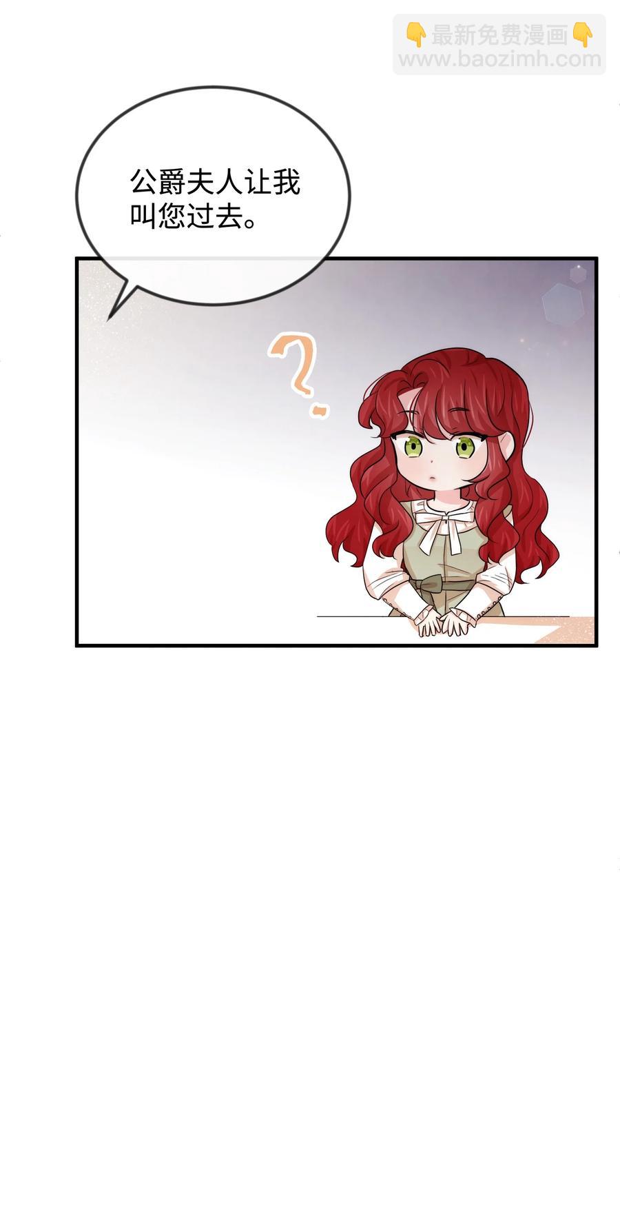 38 刁难(1/2)-第38话